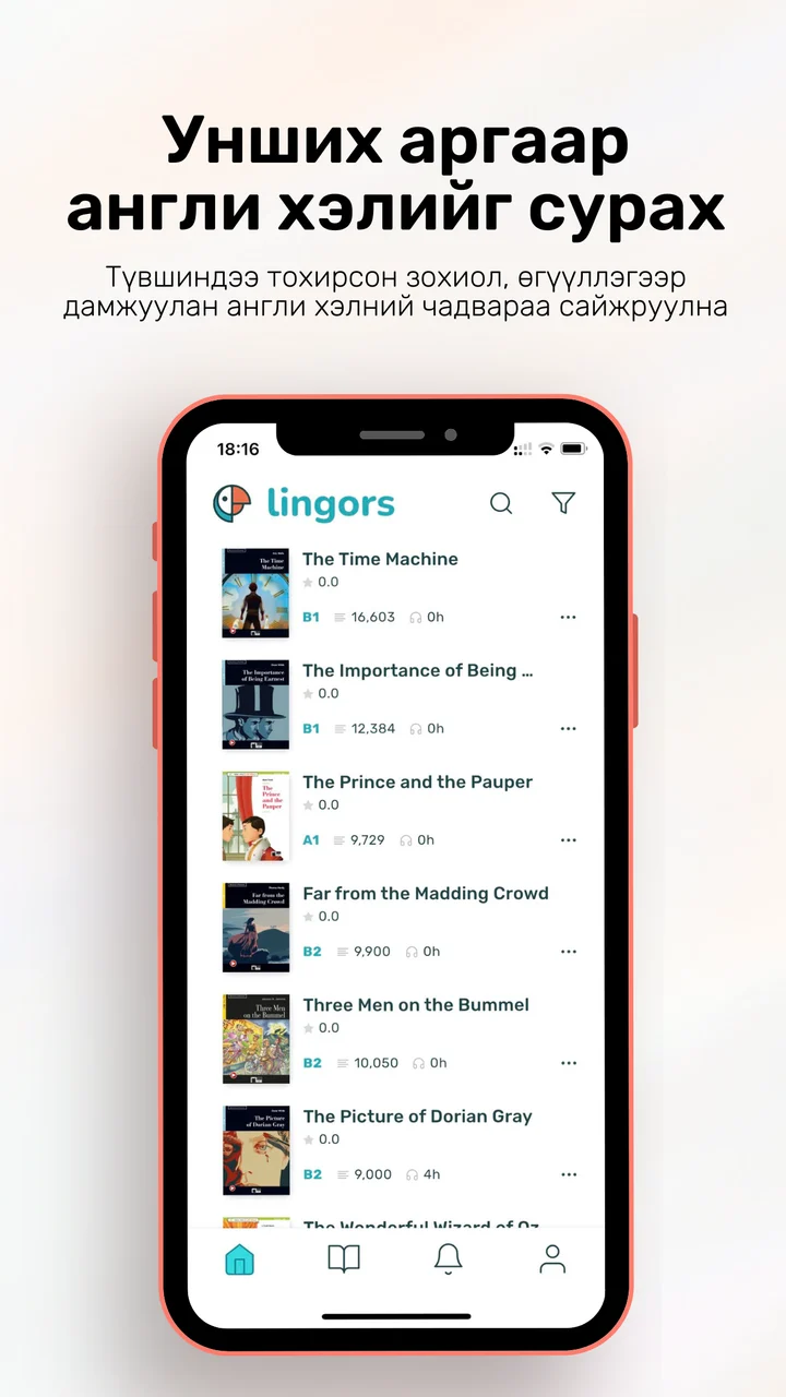 Lingors аппын түвшинчилсэн ном, уншлагын марафоныг харуулсан App Store-ийн албан ёсны зураг (1)
